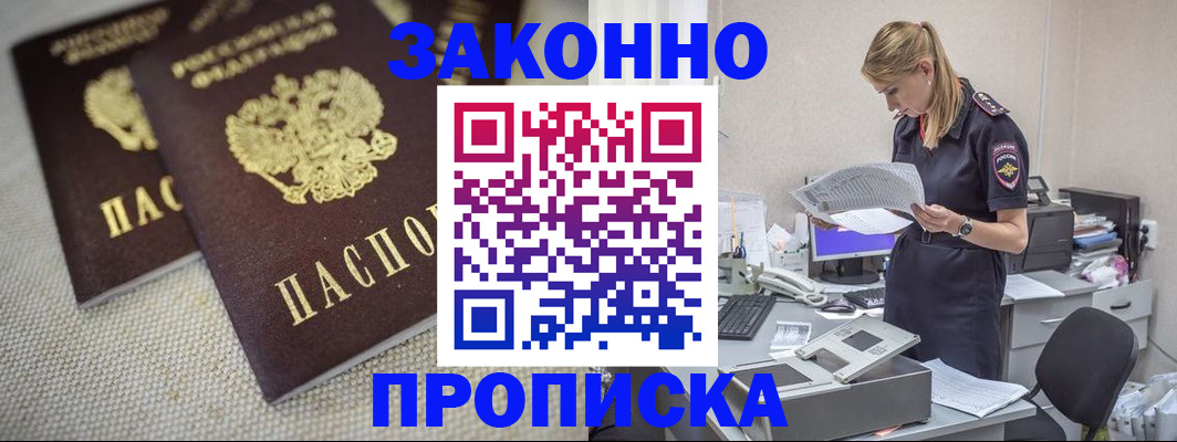 прописка для школы в Калужской области